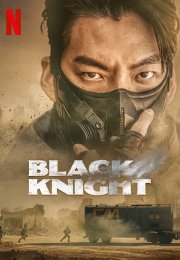 Black Knight streaming guardaserie