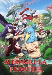 Shangri La Frontier streaming guardaserie
